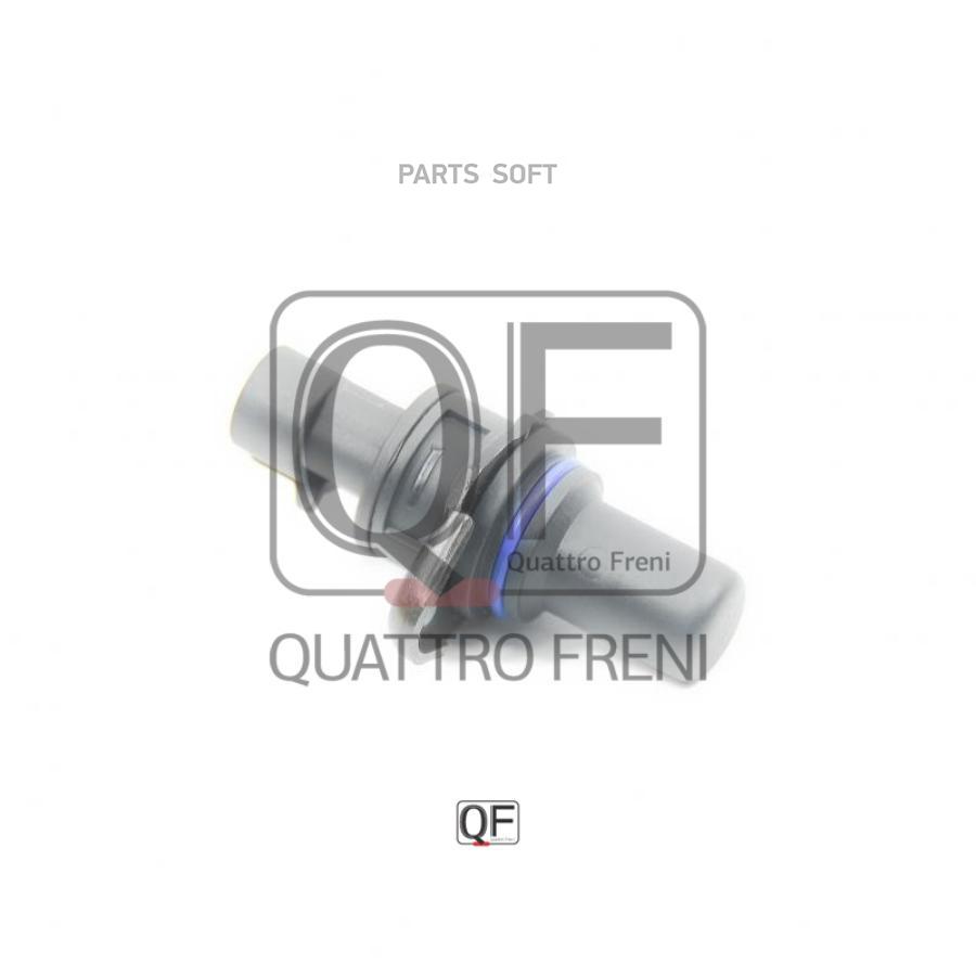 Датчик положения распредвала Hyundai Santa FE II 06>09 QUATTRO FRENI QF93A00071
Датчик положения распредвала Hyundai Santa FE II 06>09 QUATTRO FRENI QF93A00071