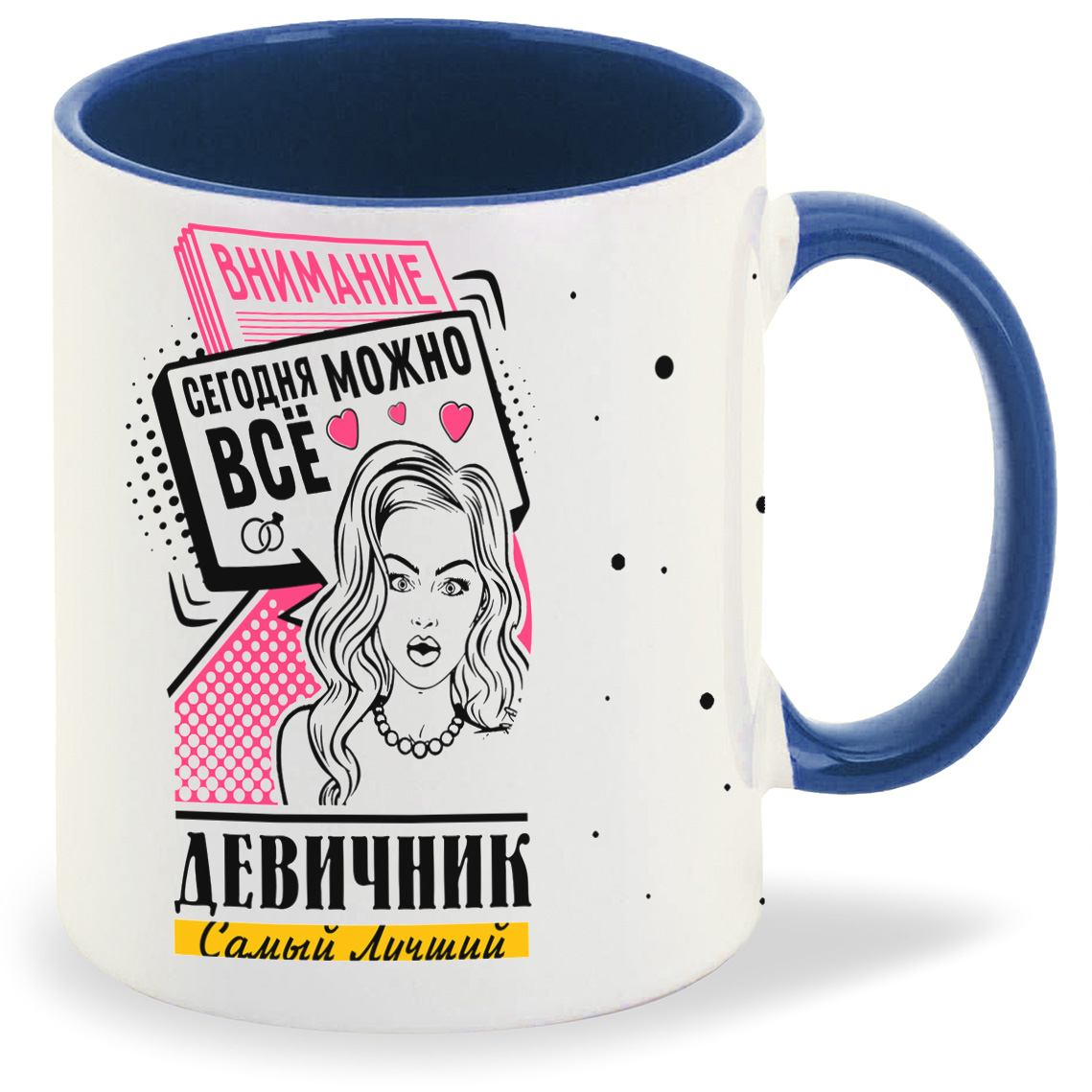 Кружка CoolPodarok Самый лучший девичник внимание сегодня можно всё, Самый лучший девичник внимание сегодня можно всё
Кружка CoolPodarok Самый лучший девичник внимание сегодня можно всё, Самый лучший девичник внимание сегодня можно всё