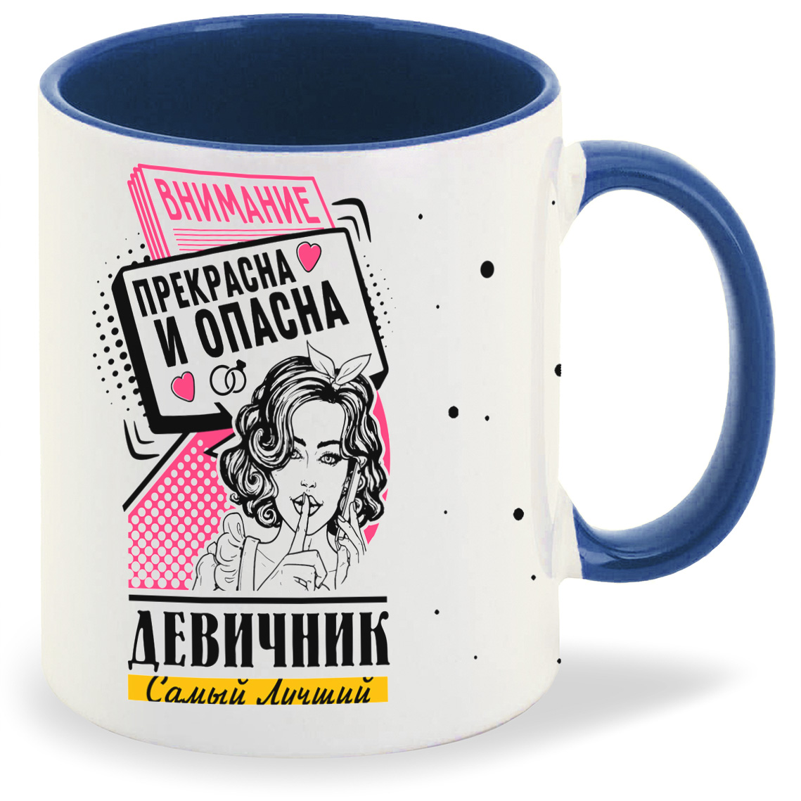 Кружка CoolPodarok Самый лучший девичник внимание прекрасна и опасна, Самый лучший девичник внимание прекрасна и опасна
Кружка CoolPodarok Самый лучший девичник внимание прекрасна и опасна, Самый лучший девичник внимание прекрасна и опасна
