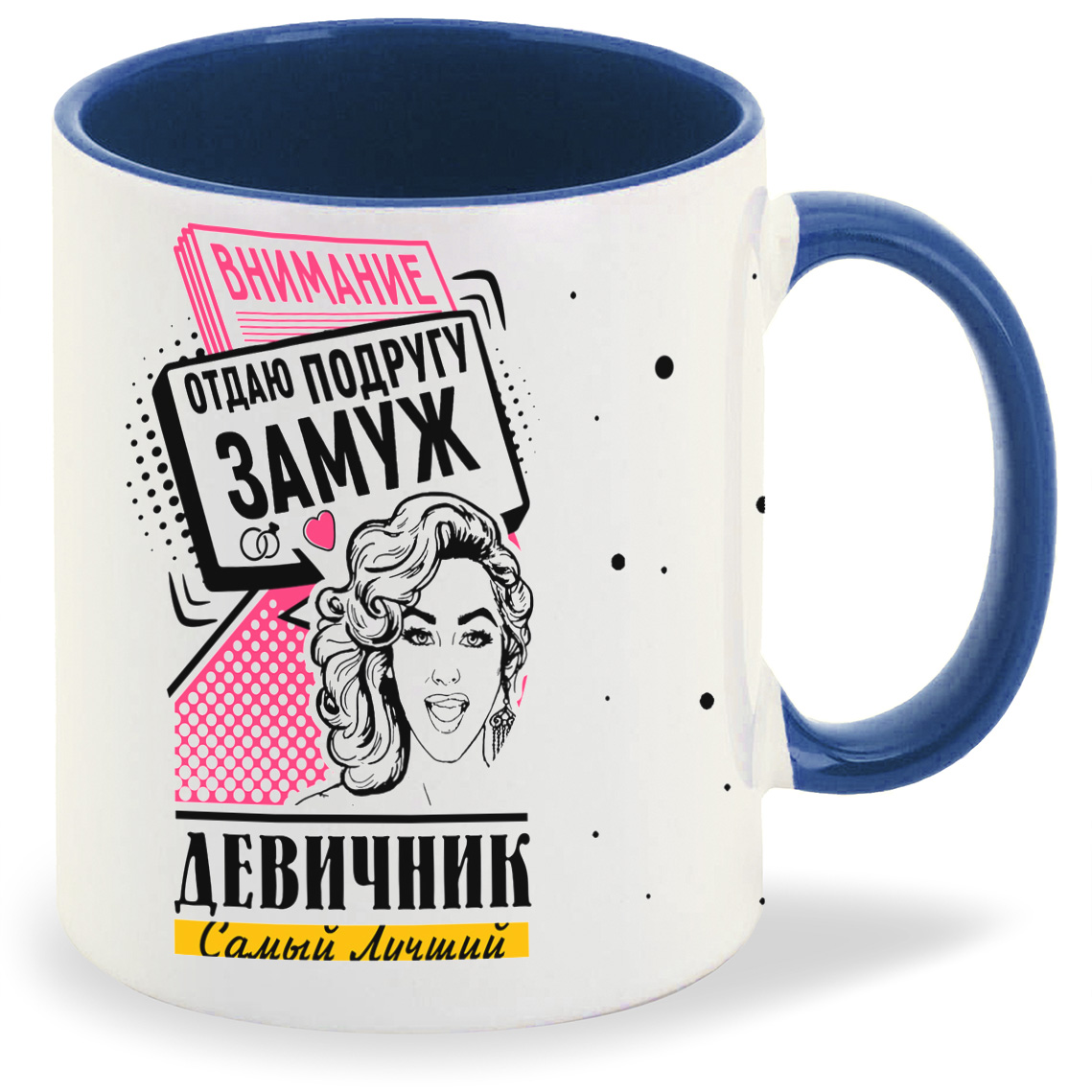 Кружка CoolPodarok Самый лучший девичник внимание отдаю подругу замуж, Самый лучший девичник внимание отдаю подругу замуж
Кружка CoolPodarok Самый лучший девичник внимание отдаю подругу замуж, Самый лучший девичник внимание отдаю подругу замуж