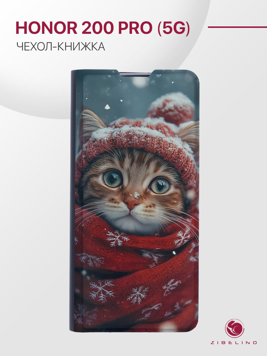 Чехол для Honor 200 Pro (5G) с рисунком Premium, противоударный, с магнитом, черный, ZB-HUW-200-PRO
Чехол для Honor 200 Pro (5G) с рисунком Premium, противоударный, с магнитом, черный, ZB-HUW-200-PRO