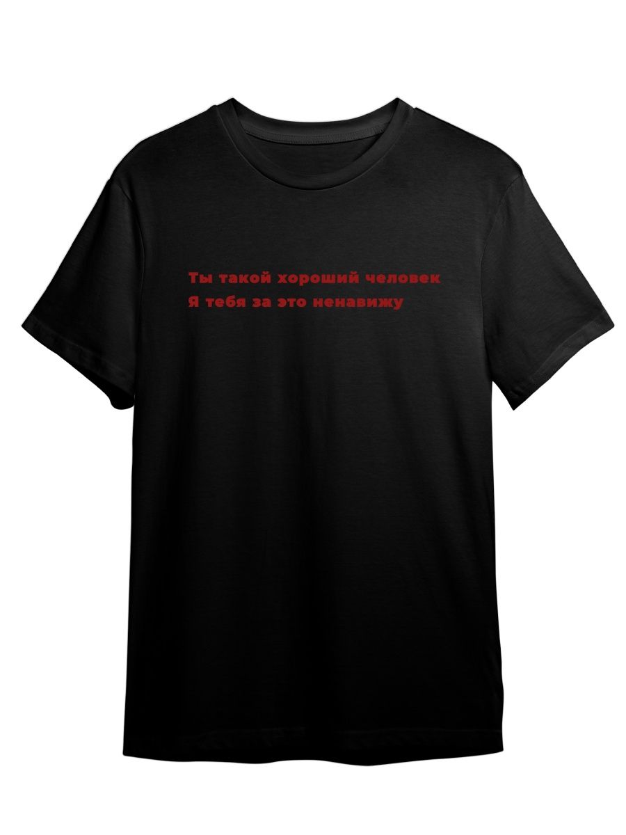 Футболка унисекс СувенирShop Отчаянные домохозяйки/Desperate Housewives 2 черная 3XL, Черный, "Отчаянные домохозяйки/Desperate Housewives" 2
Футболка унисекс СувенирShop Отчаянные домохозяйки/Desperate Housewives 2 черная 3XL, Черный, "Отчаянные домохозяйки/Desperate Housewives" 2