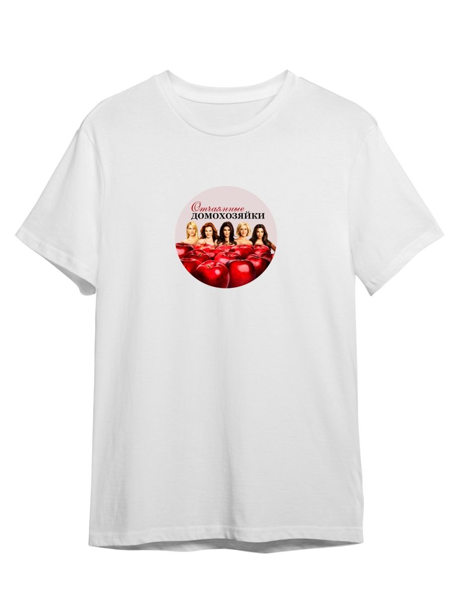 Футболка унисекс СувенирShop Отчаянные домохозяйки/Desperate Housewives 1 белая M, Белый, "Отчаянные домохозяйки/Desperate Housewives" 1
Футболка унисекс СувенирShop Отчаянные домохозяйки/Desperate Housewives 1 белая M, Белый, "Отчаянные домохозяйки/Desperate Housewives" 1