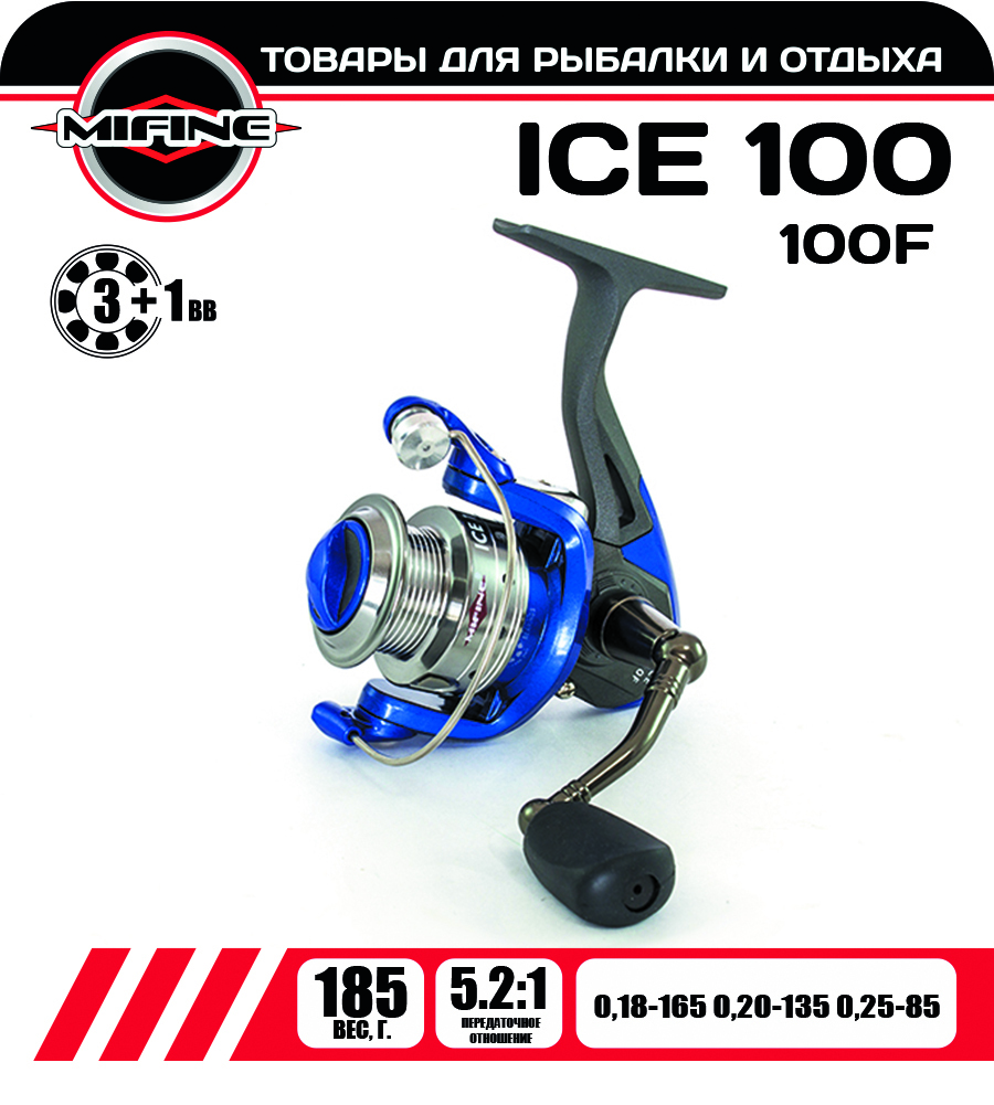 Катушка рыболовная MIFINE ICE 100F 3+1 подшипник, болонская, для спиннинговой ловли, Синий, ICE
Катушка рыболовная MIFINE ICE 100F 3+1 подшипник, болонская, для спиннинговой ловли, Синий, ICE
