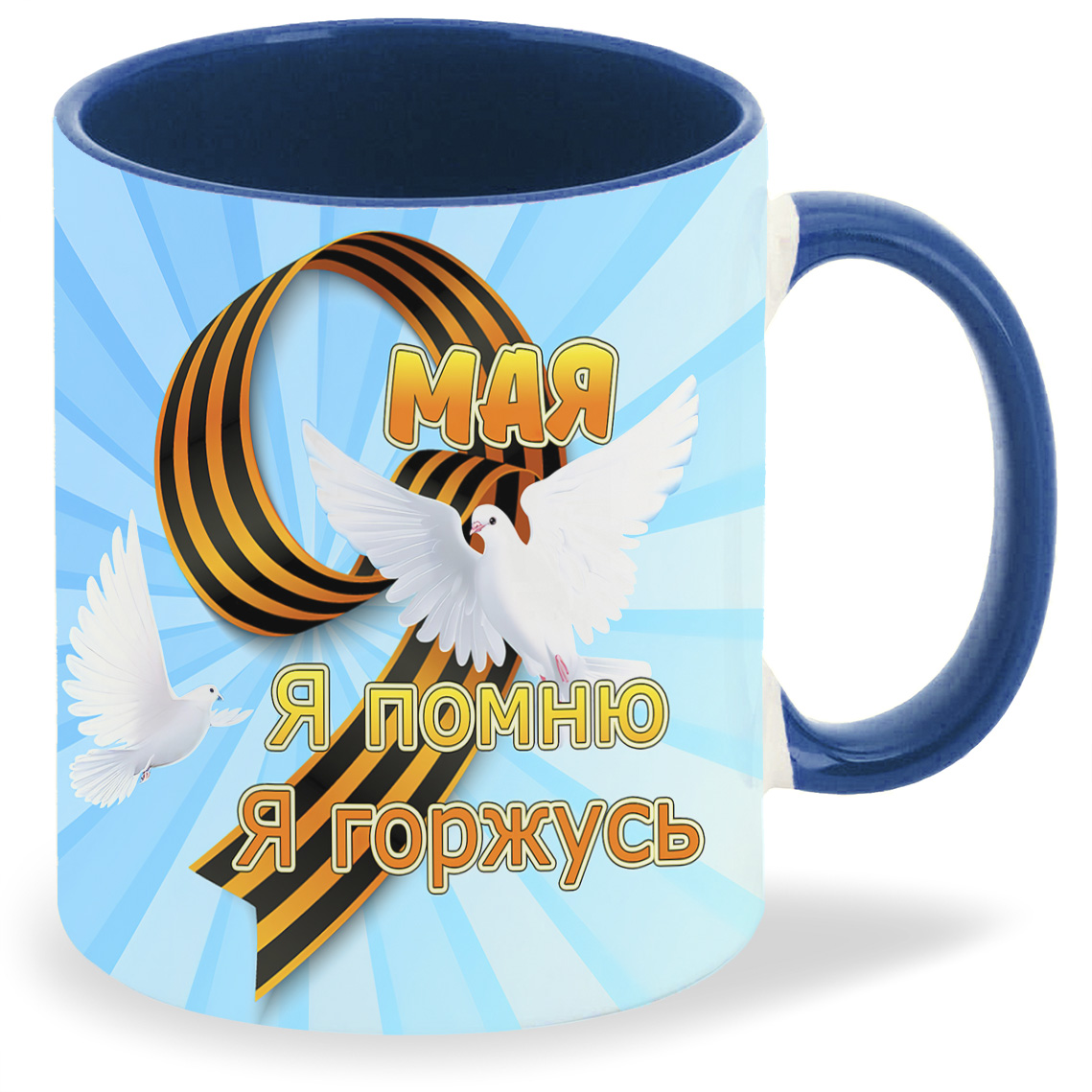 Кружка CoolPodarok 9 Мая Я помню Горжусь Голубка Белые цветки, 9 Мая Я помню Горжусь Голубка Белые цветки
Кружка CoolPodarok 9 Мая Я помню Горжусь Голубка Белые цветки, 9 Мая Я помню Горжусь Голубка Белые цветки