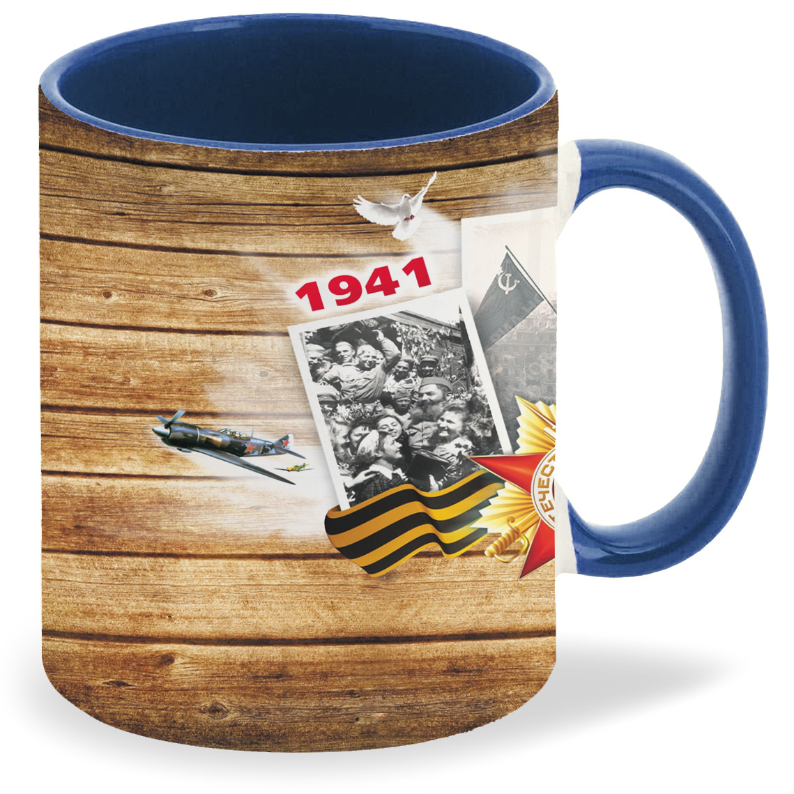 Кружка CoolPodarok 1941 1945 Фотографии День Победы Самолёты, 1941 1945 Фотографии День Победы Самолёты
Кружка CoolPodarok 1941 1945 Фотографии День Победы Самолёты, 1941 1945 Фотографии День Победы Самолёты