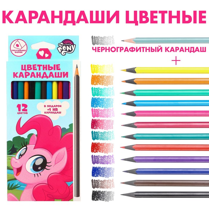 Карандаши цветные 12 цветов + чернографитный карандаш "Пинки Пай", My little pony, Разноцветные
Карандаши цветные 12 цветов + чернографитный карандаш "Пинки Пай", My little pony, Разноцветные