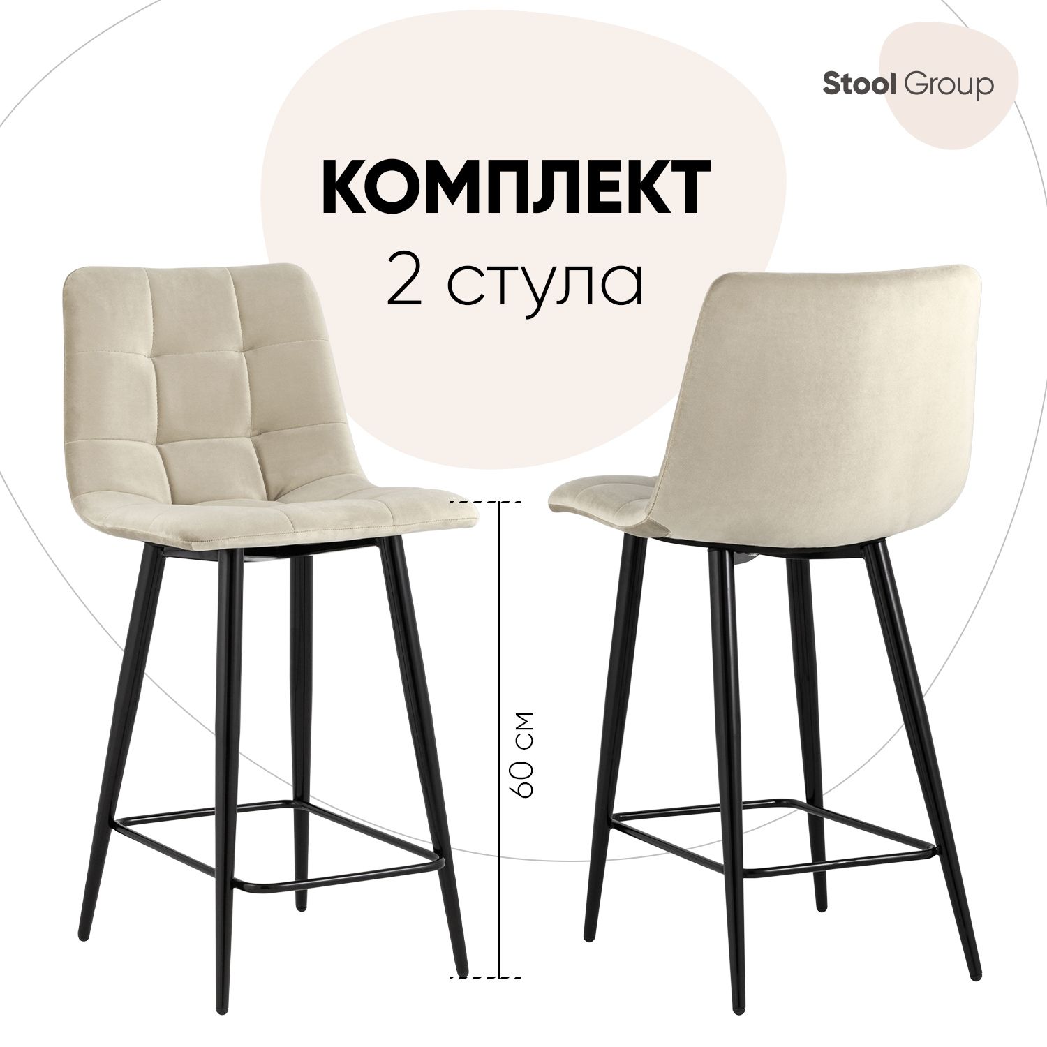 Комплект полубарных стульев 2 шт. Stool Group Джанго vd-django-b5 BOX, бежевый/черный, Джанго
Комплект полубарных стульев 2 шт. Stool Group Джанго vd-django-b5 BOX, бежевый/черный, Джанго