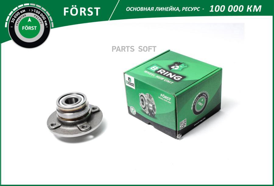 Ступица С Подшип. В Сборе Opel Corsa (00-) (Задн.) (Bk4923) B-Ring Frs 1Шт B-RING BK4923
Ступица С Подшип. В Сборе Opel Corsa (00-) (Задн.) (Bk4923) B-Ring Frs 1Шт B-RING BK4923