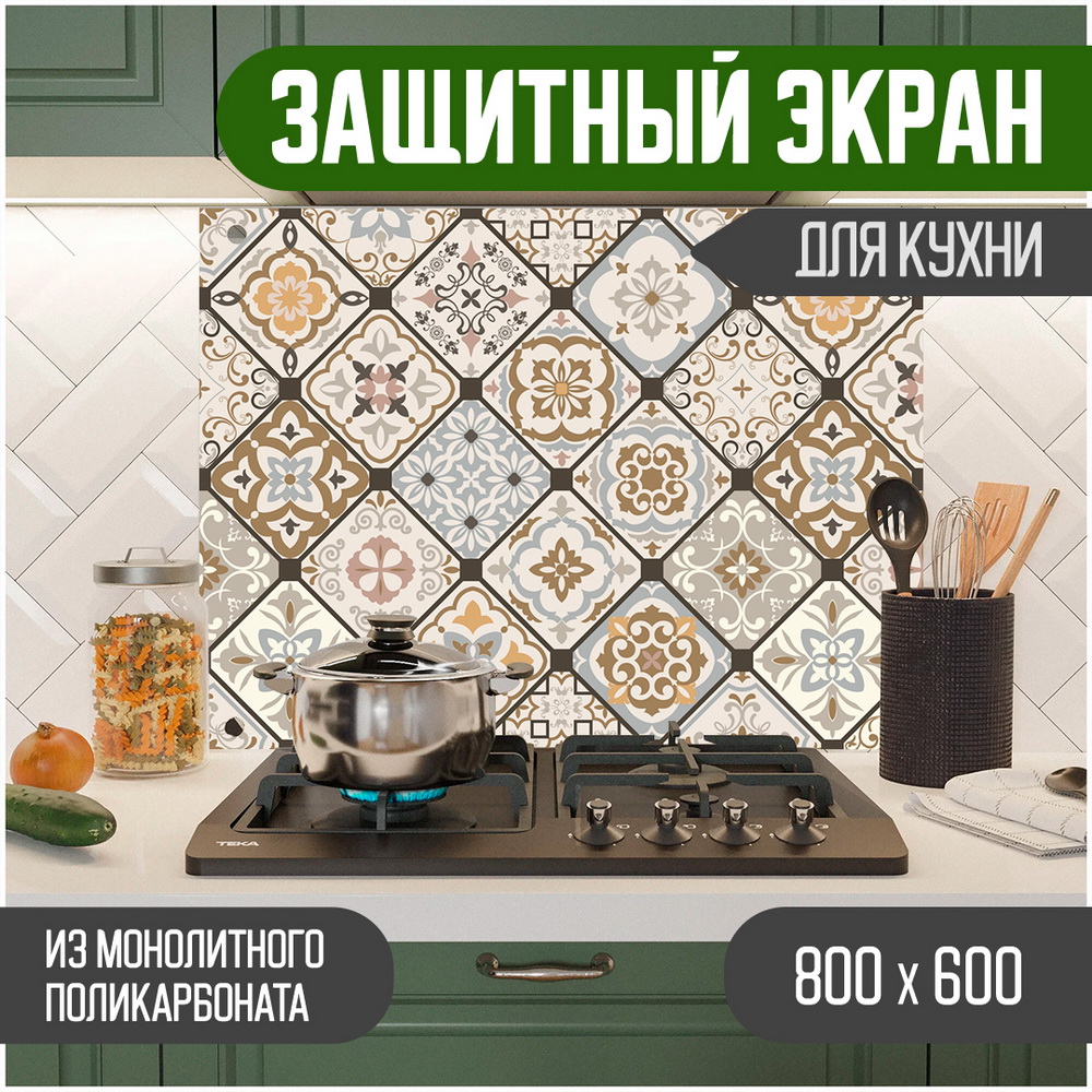 Защитный экран для кухни Teslaplast Мозаика с УФ-печатью 800-008, Коричневый, ЗЭ-Мозаика-800-008
Защитный экран для кухни Teslaplast Мозаика с УФ-печатью 800-008, Коричневый, ЗЭ-Мозаика-800-008