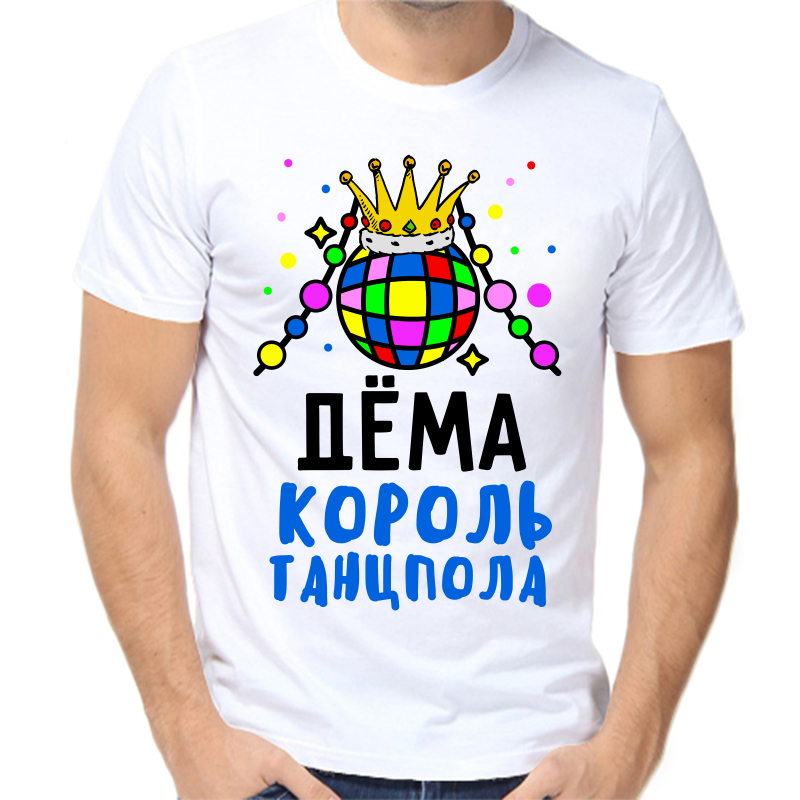 Футболка мужская белая 62 р-р дема король танцпола, Белый, fm_dema_korol_tancpola
Футболка мужская белая 62 р-р дема король танцпола, Белый, fm_dema_korol_tancpola
