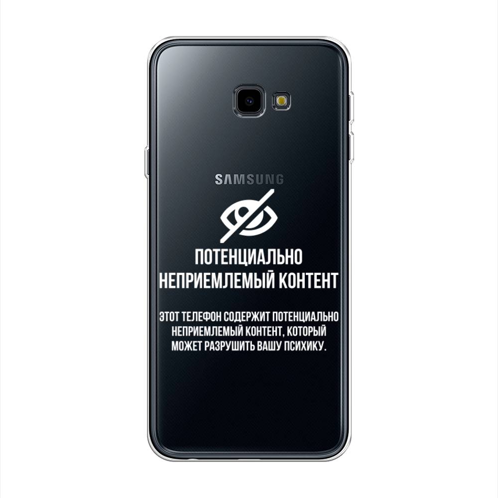 Чехол Awog на Samsung Galaxy J4 + "Неприемлемый контент", Белый;серый;серебристый, 26850-6
Чехол Awog на Samsung Galaxy J4 + "Неприемлемый контент", Белый;серый;серебристый, 26850-6