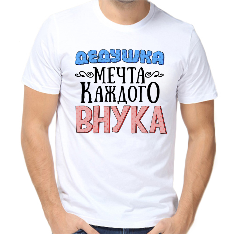 Футболка мужская белая 64 р-р дедушка мечта каждого внука, Белый, fm_dedushka_mechta_kazhdogo_vnuka
Футболка мужская белая 64 р-р дедушка мечта каждого внука, Белый, fm_dedushka_mechta_kazhdogo_vnuka