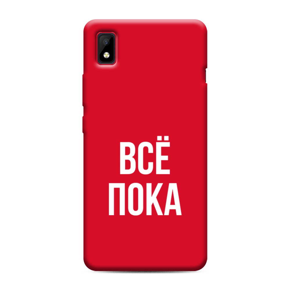 Чехол Awog на ZTE Blade L210 / ЗТЕ Блэйд L210 "Все, пока", Разноцветный, 134153-1
Чехол Awog на ZTE Blade L210 / ЗТЕ Блэйд L210 "Все, пока", Разноцветный, 134153-1