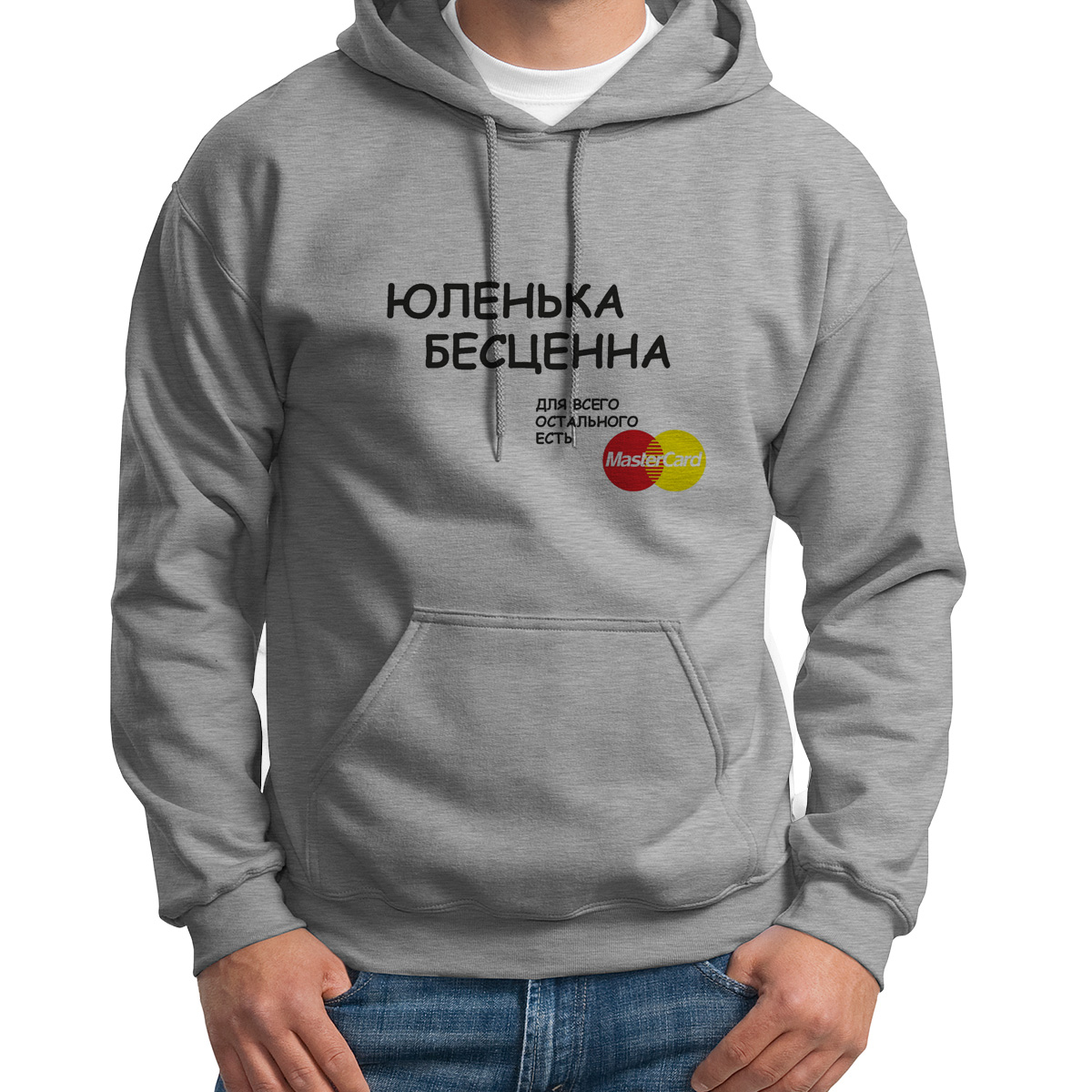 Худи унисекс CoolPodarok юленька бесценна для всего остального Master Card серое 52 RU, Серый, S0113053
Худи унисекс CoolPodarok юленька бесценна для всего остального Master Card серое 52 RU, Серый, S0113053