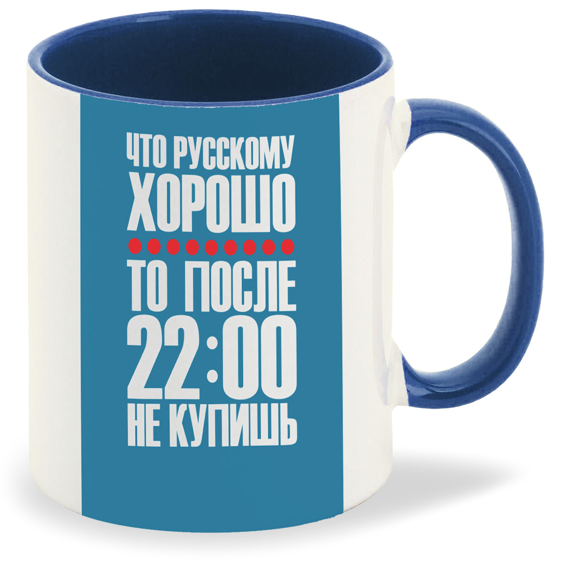 Кружка CoolPodarok Что Русскому хорошо после 10 не купишь( Надпись), Что Русскому хорошо после 10 не купишь( Надпись)
Кружка CoolPodarok Что Русскому хорошо после 10 не купишь( Надпись), Что Русскому хорошо после 10 не купишь( Надпись)