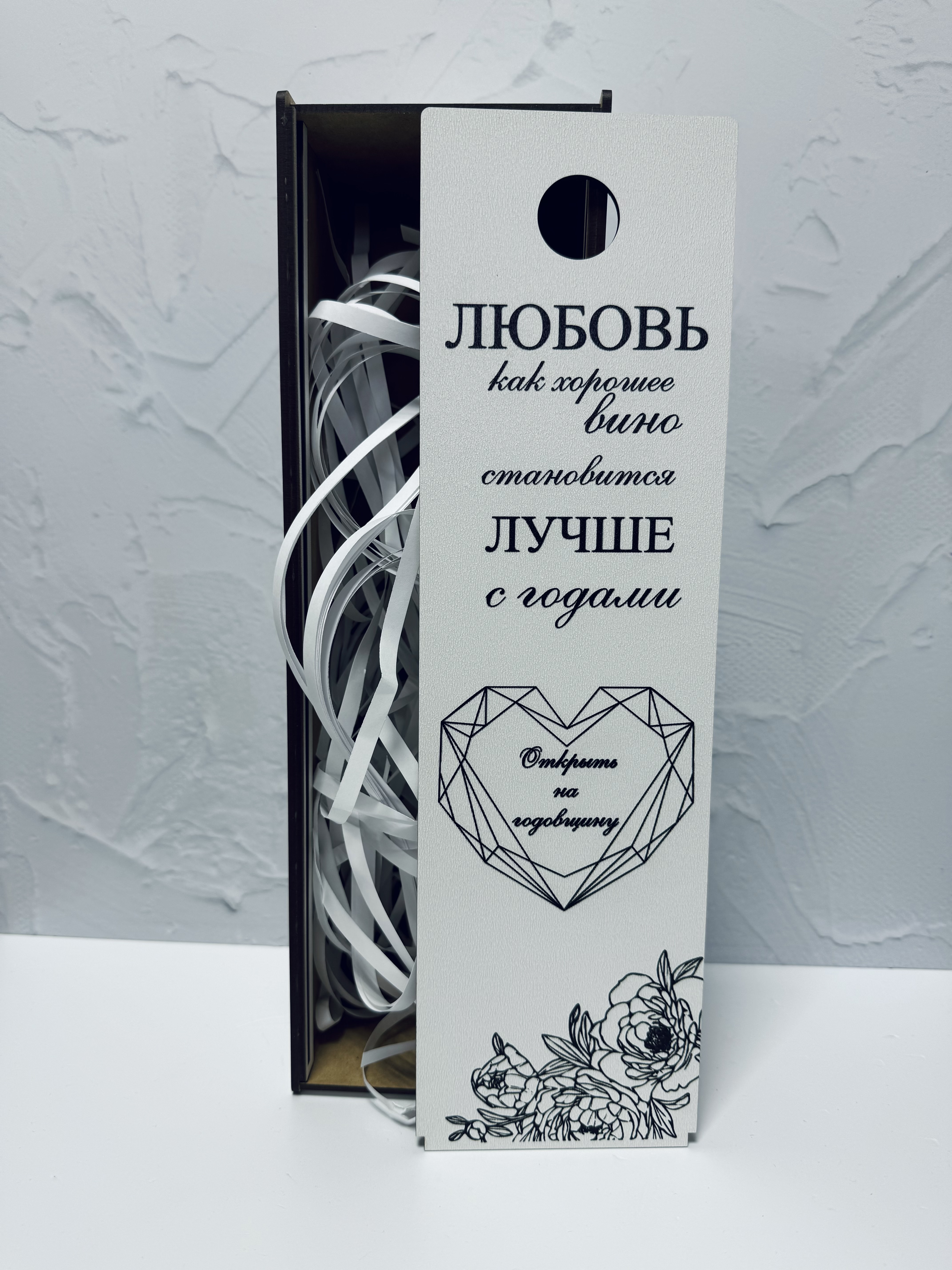 Подарочная коробка под бутылку Пенал Лучше с годами 34х11х11 см, Белый, Лучше с годами
Подарочная коробка под бутылку Пенал Лучше с годами 34х11х11 см, Белый, Лучше с годами