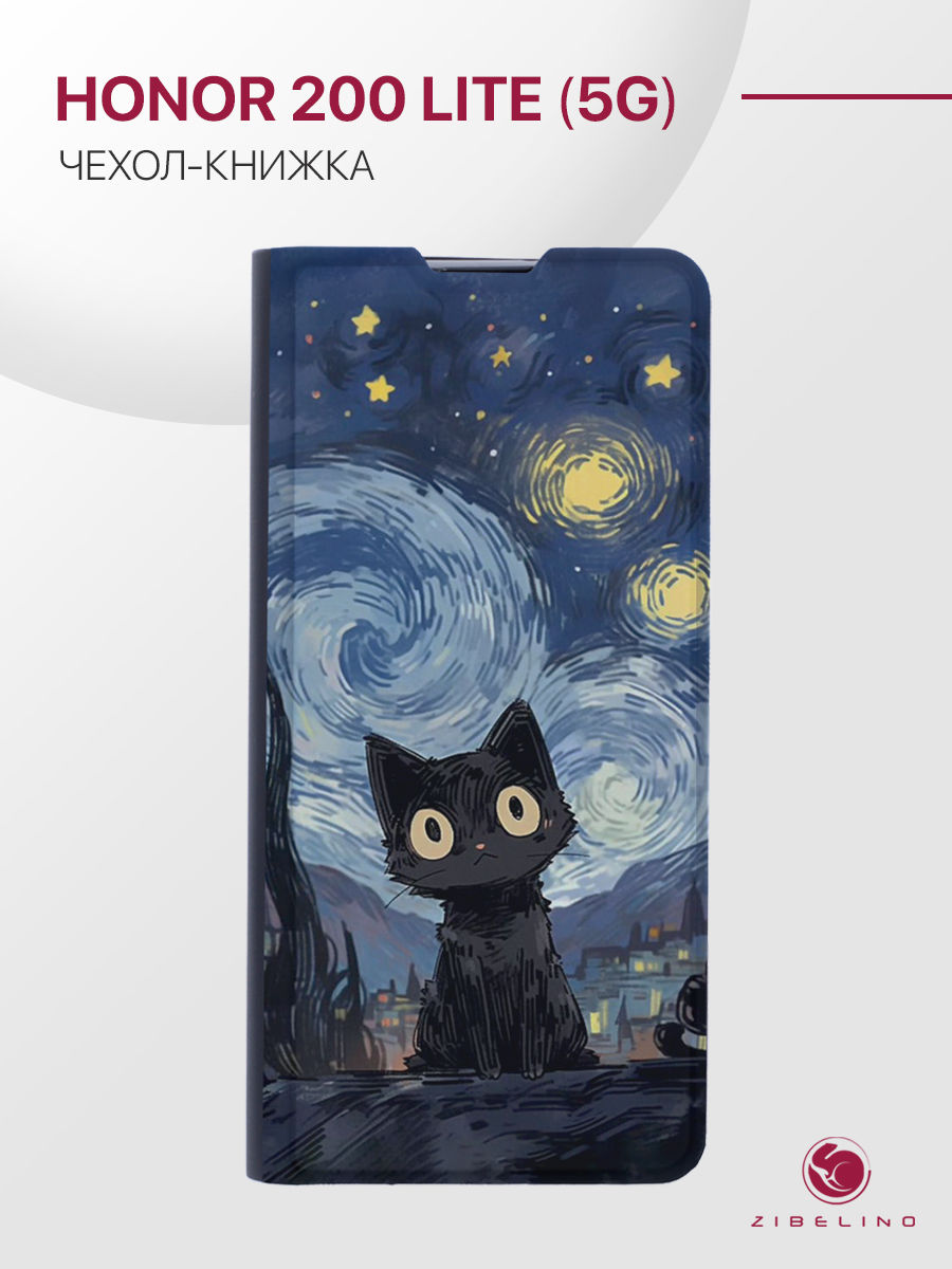 Чехол для Honor 200 Lite (5G) с рисунком Premium, противоударный, с магнитом, черный, ZB-HUW-200-LT
Чехол для Honor 200 Lite (5G) с рисунком Premium, противоударный, с магнитом, черный, ZB-HUW-200-LT