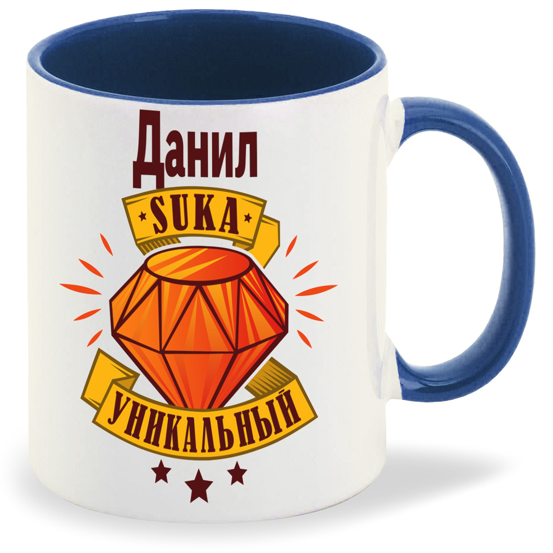 Кружка CoolPodarok Кружка именная Данил С#ка уникальный, Кружка именная Данил С#ка уникальный
Кружка CoolPodarok Кружка именная Данил С#ка уникальный, Кружка именная Данил С#ка уникальный