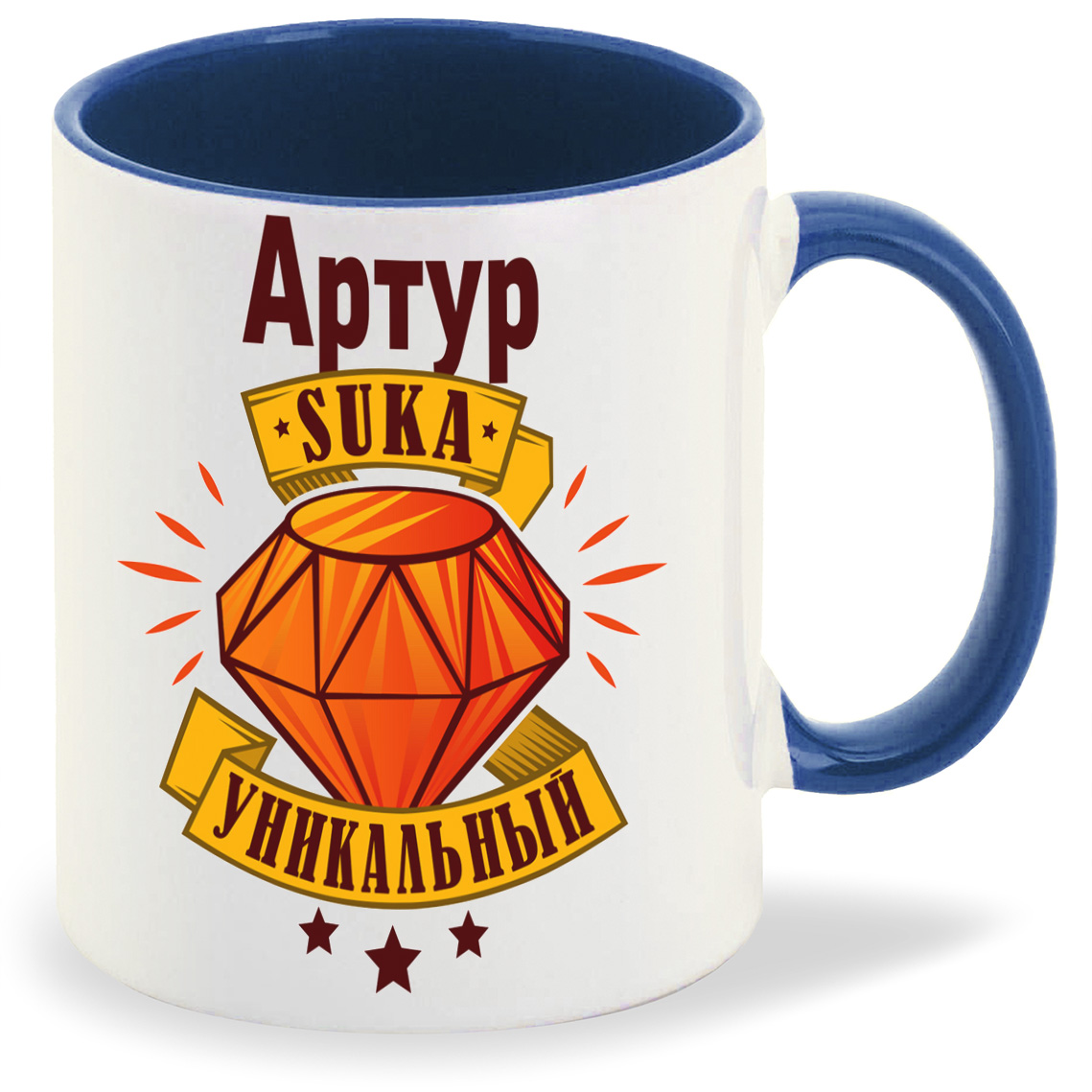 Кружка CoolPodarok Кружка именная Артур С#ка уникальный, Кружка именная Артур С#ка уникальный
Кружка CoolPodarok Кружка именная Артур С#ка уникальный, Кружка именная Артур С#ка уникальный