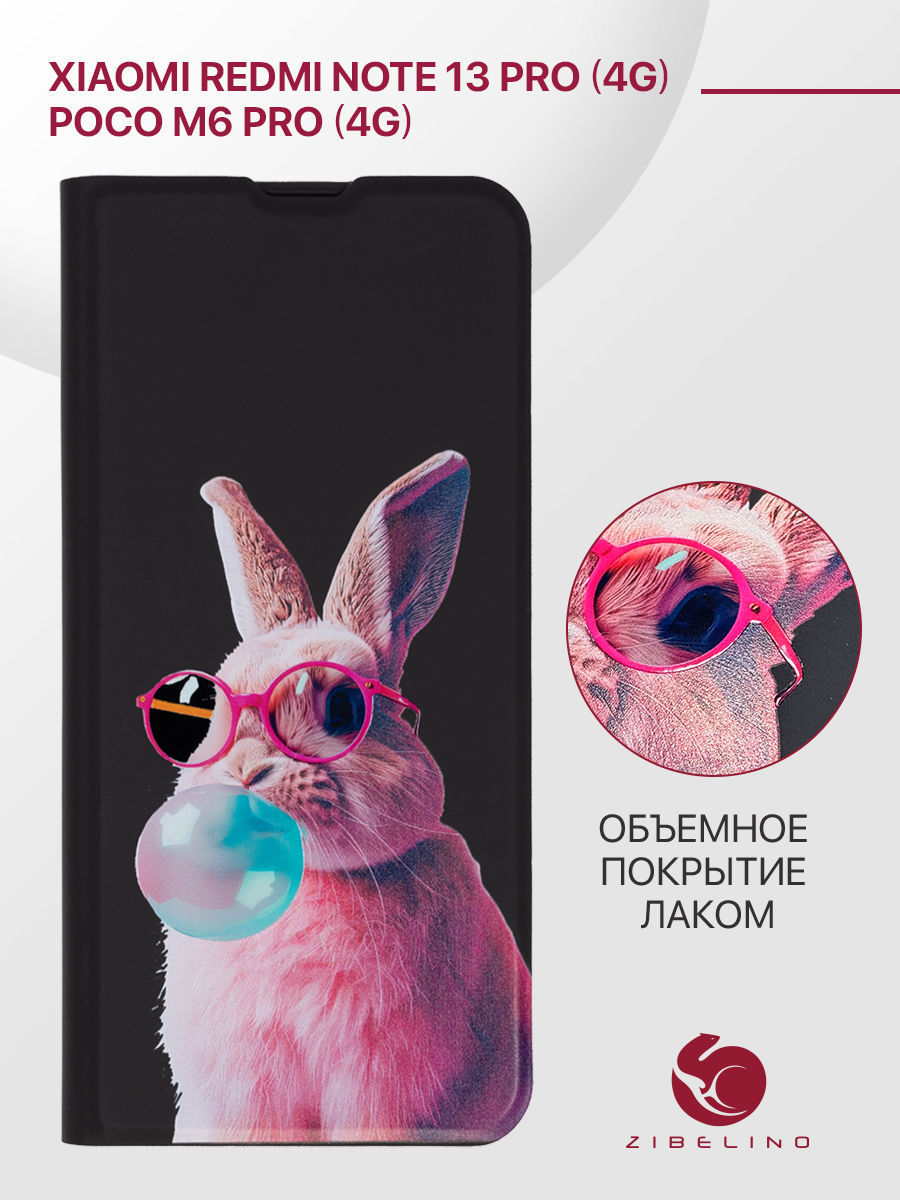 Чехол для Xiaomi Redmi Note 13 Pro (4G), Poco M6 Pro (4G) с объемным рисунком черный, ZB-XIA-RDM-NOT13-PRO
Чехол для Xiaomi Redmi Note 13 Pro (4G), Poco M6 Pro (4G) с объемным рисунком черный, ZB-XIA-RDM-NOT13-PRO