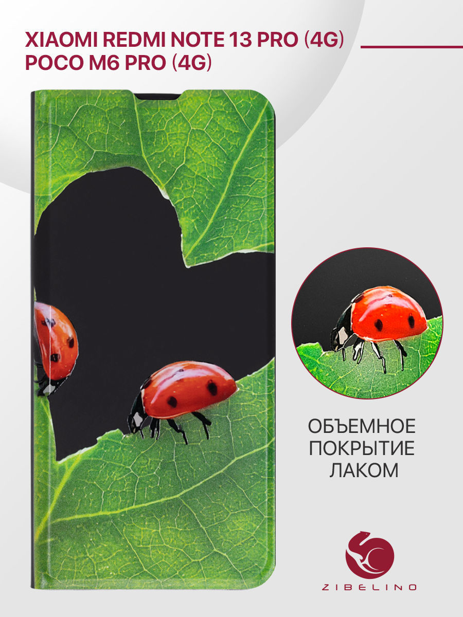 Чехол для Xiaomi Redmi Note 13 Pro (4G), Poco M6 Pro (4G) с объемным рисунком черный, ZB-XIA-RDM-NOT13-PRO
Чехол для Xiaomi Redmi Note 13 Pro (4G), Poco M6 Pro (4G) с объемным рисунком черный, ZB-XIA-RDM-NOT13-PRO