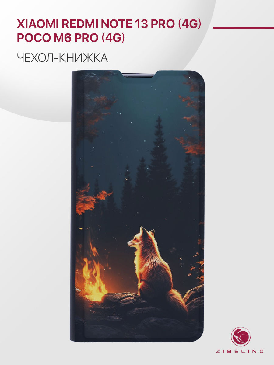 Чехол для Xiaomi Redmi Note 13 Pro (4G), Poco M6 Pro (4G) с рисунком Premium, черный, ZB-XIA-RDM-NOT13-PRO
Чехол для Xiaomi Redmi Note 13 Pro (4G), Poco M6 Pro (4G) с рисунком Premium, черный, ZB-XIA-RDM-NOT13-PRO