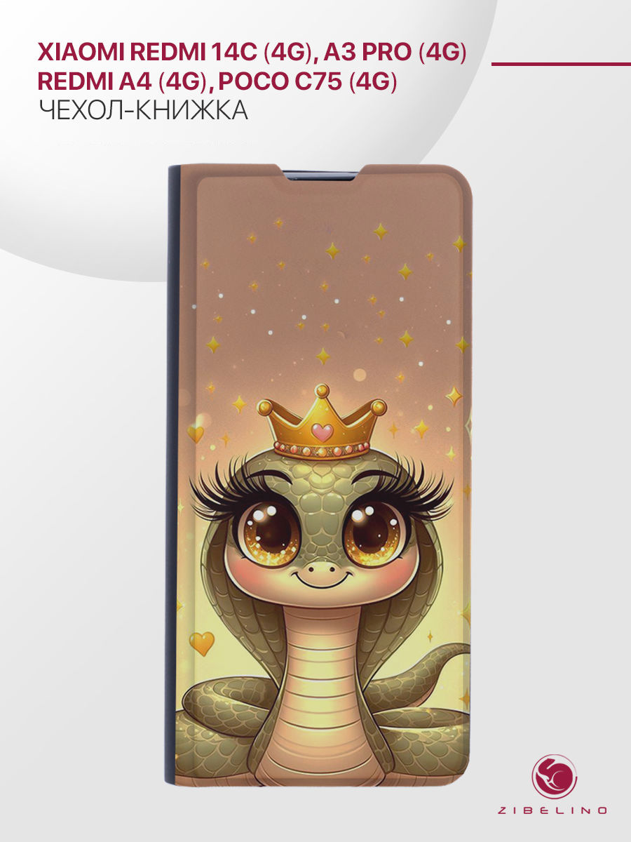 Чехол для Xiaomi Redmi 14C (4G), A3 Pro (4G), A4 (5G), Poco C75 (4G) с рисунком , черный, ZB-XIA-RDM-14C
Чехол для Xiaomi Redmi 14C (4G), A3 Pro (4G), A4 (5G), Poco C75 (4G) с рисунком , черный, ZB-XIA-RDM-14C