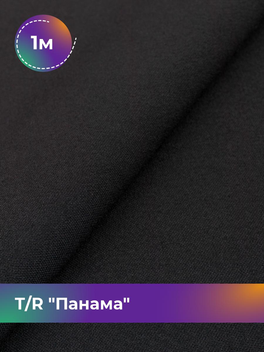 Ткань Т/R Панама Shilla, отрез 1 м * 150 см 75% % п/э, 20% вискоза, 5% спандекс, Черный
Ткань Т/R Панама Shilla, отрез 1 м * 150 см 75% % п/э, 20% вискоза, 5% спандекс, Черный