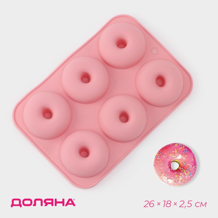 Форма силиконовая для выпечки Доляна «Пончик», 26x18x2,5 см, 6 ячеек (d=7,5 см), цвет перс, Розовый
Форма силиконовая для выпечки Доляна «Пончик», 26x18x2,5 см, 6 ячеек (d=7,5 см), цвет перс, Розовый