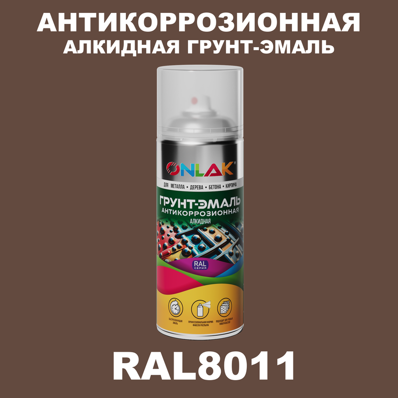 Антикоррозионная грунт-эмаль ONLAK RAL8011 матовая для металла и защиты от ржавчины, Коричневый, RAL8011
Антикоррозионная грунт-эмаль ONLAK RAL8011 матовая для металла и защиты от ржавчины, Коричневый, RAL8011