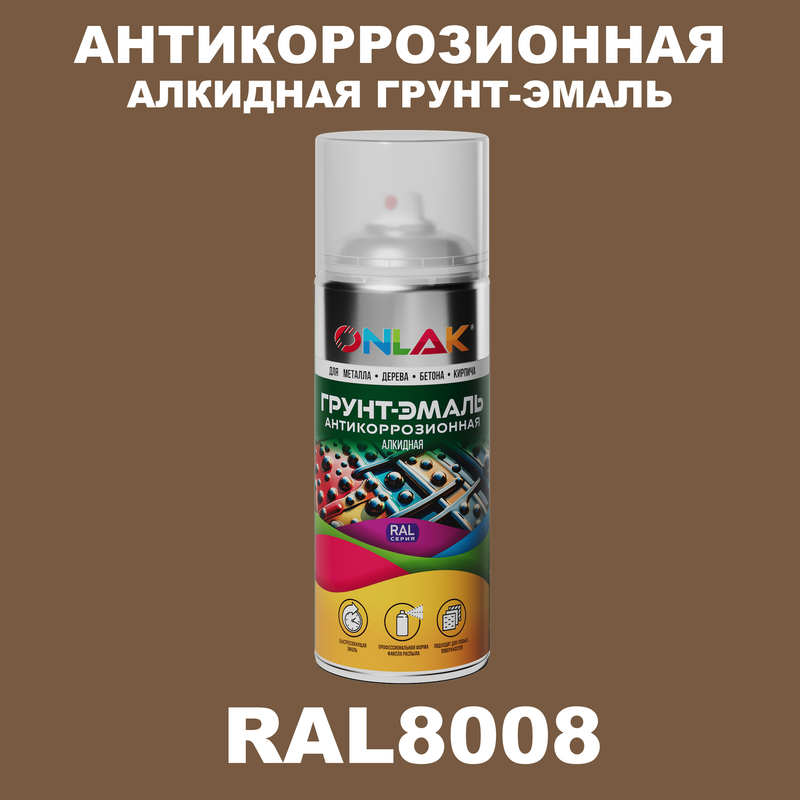 Антикоррозионная грунт-эмаль ONLAK RAL8008 полуматовая для металла и защиты от ржавчины, Коричневый, RAL8008
Антикоррозионная грунт-эмаль ONLAK RAL8008 полуматовая для металла и защиты от ржавчины, Коричневый, RAL8008