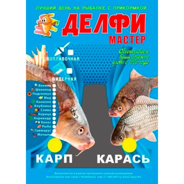 Делфи Прикормка DELFI "Мастер", летняя (новая формула), лещ-плотва, карамель, красная, 800, Красный, Мастер
Делфи Прикормка DELFI "Мастер", летняя (новая формула), лещ-плотва, карамель, красная, 800, Красный, Мастер