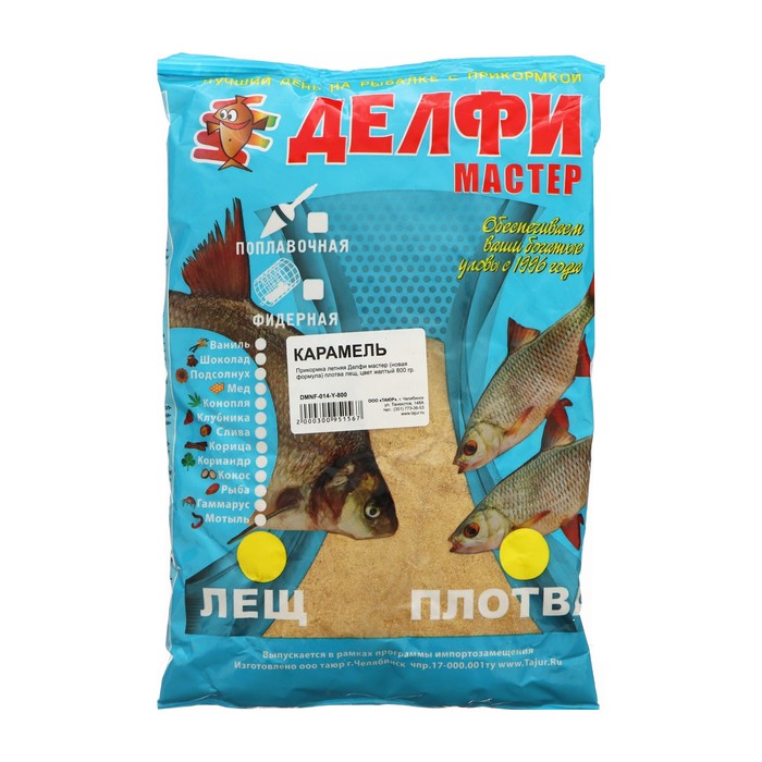 Делфи Прикормка DELFI "Мастер", летняя (новая формула), лещ-плотва, карамель, желтая, 800, Желтый, Мастер
Делфи Прикормка DELFI "Мастер", летняя (новая формула), лещ-плотва, карамель, желтая, 800, Желтый, Мастер