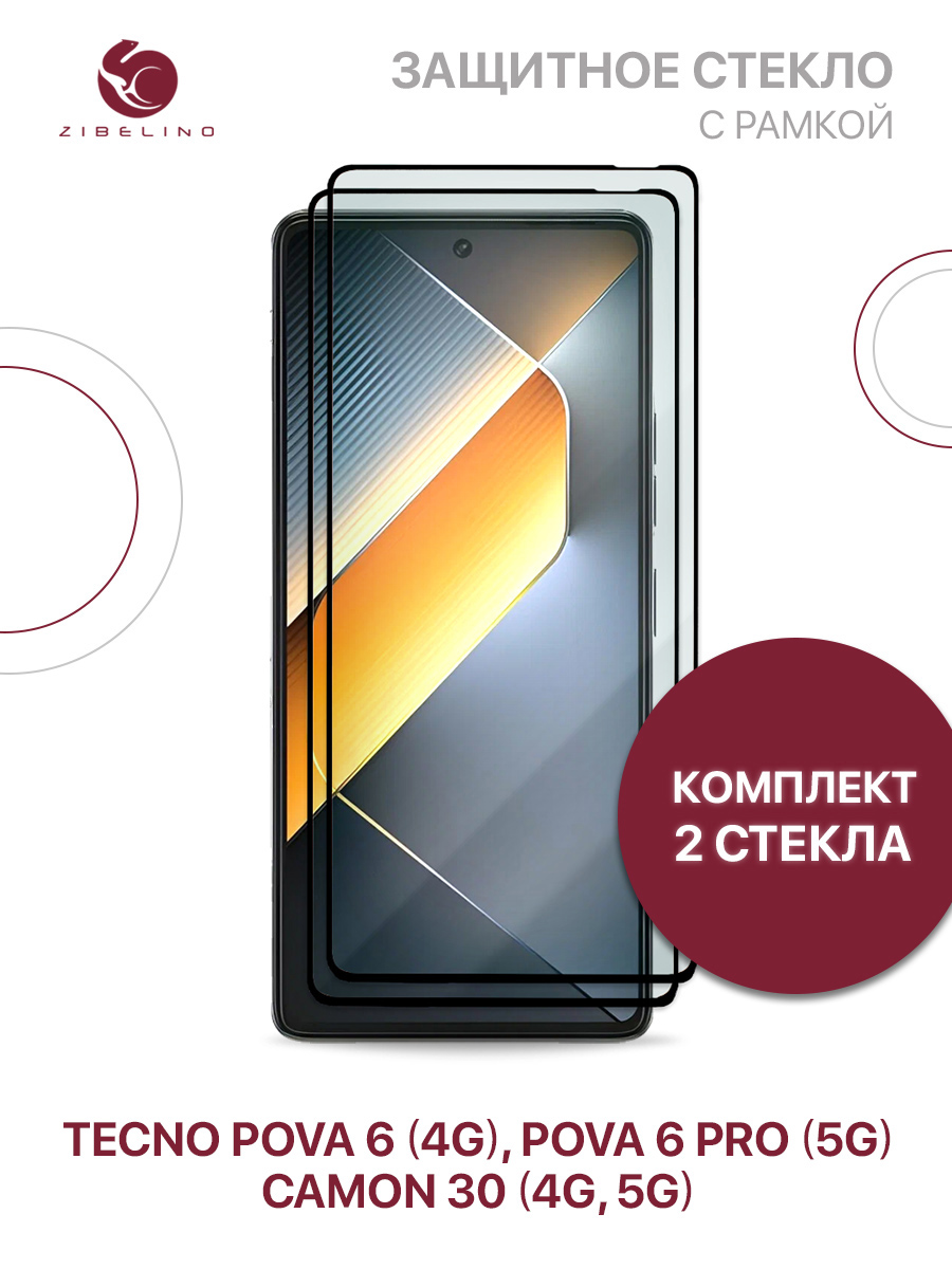 Стекло комплект 2шт для Tecno Pova 6, Pova 6 Pro, Tecno Camon 30 (4G, 5G) с рамкой, ZTG2-5D-TCN-PV6
Стекло комплект 2шт для Tecno Pova 6, Pova 6 Pro, Tecno Camon 30 (4G, 5G) с рамкой, ZTG2-5D-TCN-PV6