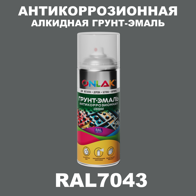 Антикоррозионная грунт-эмаль ONLAK RAL7043 матовая для металла и защиты от ржавчины, Серый, RAL7043
Антикоррозионная грунт-эмаль ONLAK RAL7043 матовая для металла и защиты от ржавчины, Серый, RAL7043