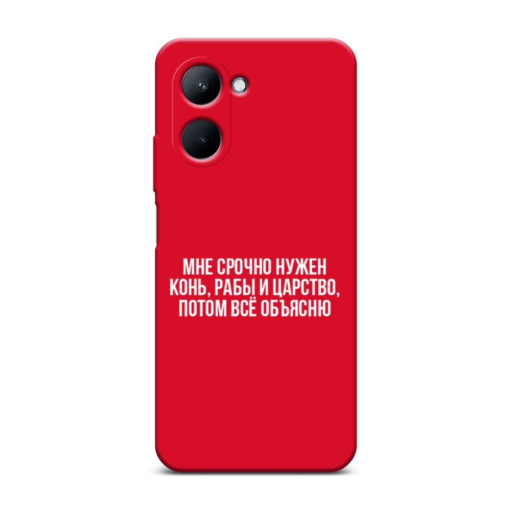 Чехол Awog на Realme C33 "Мне срочно нужно все", Белый;прозрачный;серый, 2511353-1
Чехол Awog на Realme C33 "Мне срочно нужно все", Белый;прозрачный;серый, 2511353-1