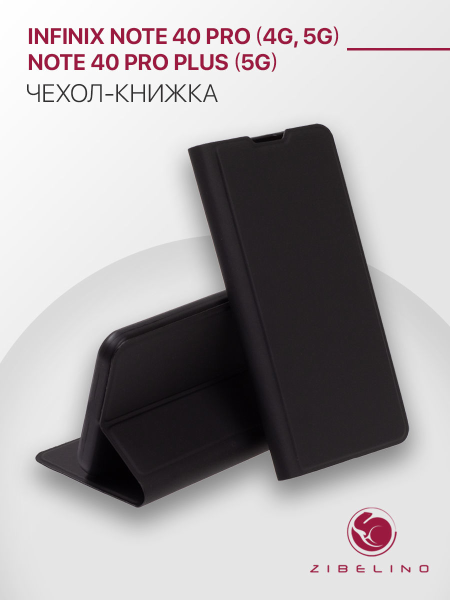 Чехол Zibelino ZB-INF-NOTE40-PRO для Infinix Note 40 Pro; Note 40 Pro Plus 4G черный, ZB-INF-NOTE40-PRO
Чехол Zibelino ZB-INF-NOTE40-PRO для Infinix Note 40 Pro; Note 40 Pro Plus 4G черный, ZB-INF-NOTE40-PRO