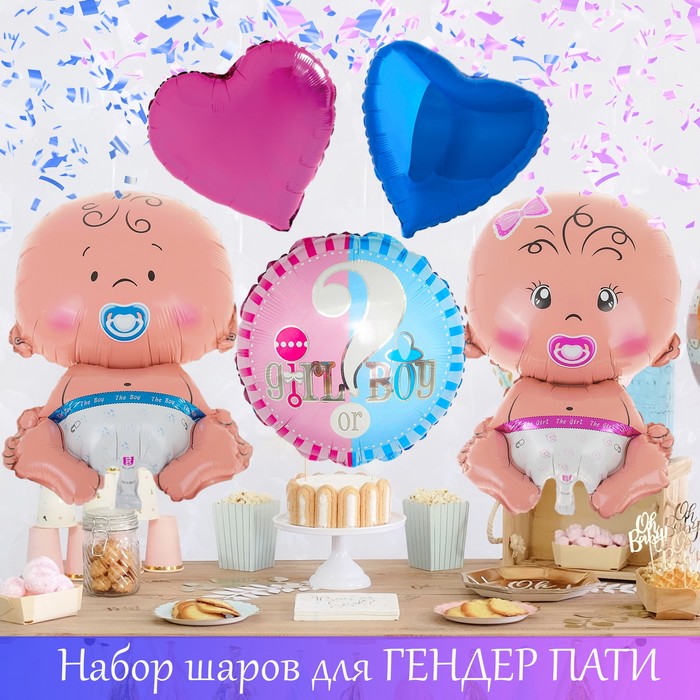 Набор шаров Страна Карнавалия Вечеринка Гендер пати 10277089, латекс, фольга, 5 шт, Голубой;розовый
Набор шаров Страна Карнавалия Вечеринка Гендер пати 10277089, латекс, фольга, 5 шт, Голубой;розовый