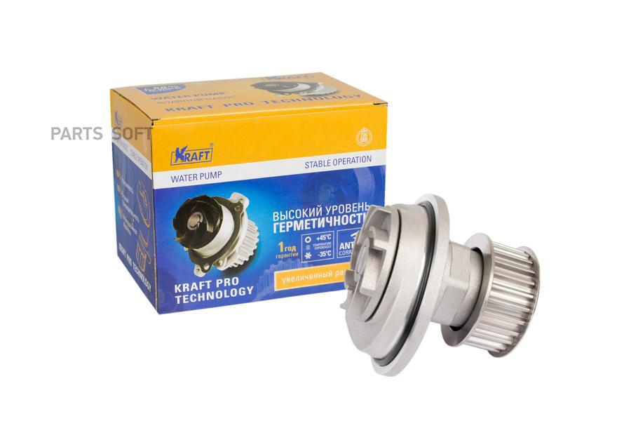 Насос Водяной Opel Astra (91-10) 1.7-2.0i / Chevrolet Lacetti (04-) 1.8 Kraft арт. KT05938
Насос Водяной Opel Astra (91-10) 1.7-2.0i / Chevrolet Lacetti (04-) 1.8 Kraft арт. KT05938