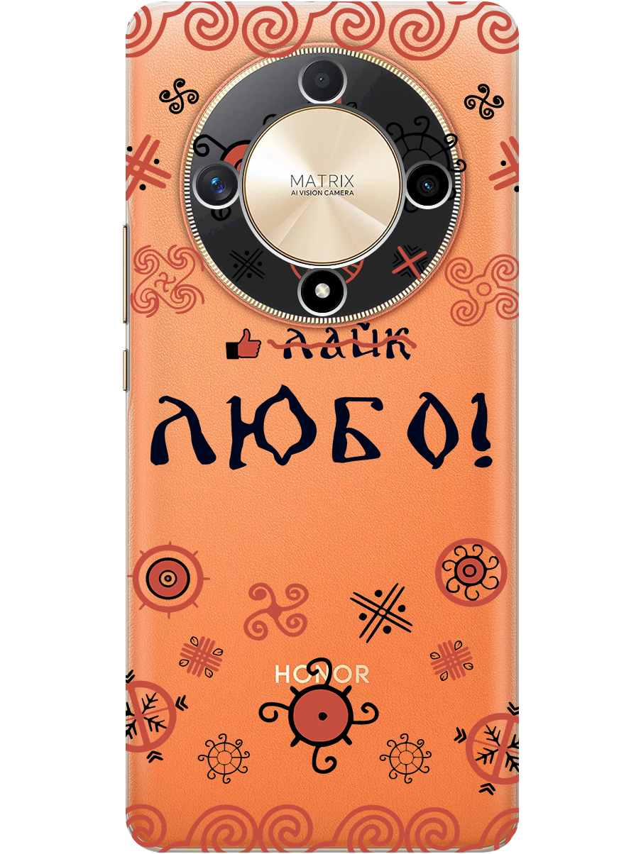 Силиконовый чехол на Honor X9b / X50 с принтом "Любо!" прозрачный, Прозрачный;красный;черный, 781974381
Силиконовый чехол на Honor X9b / X50 с принтом "Любо!" прозрачный, Прозрачный;красный;черный, 781974381