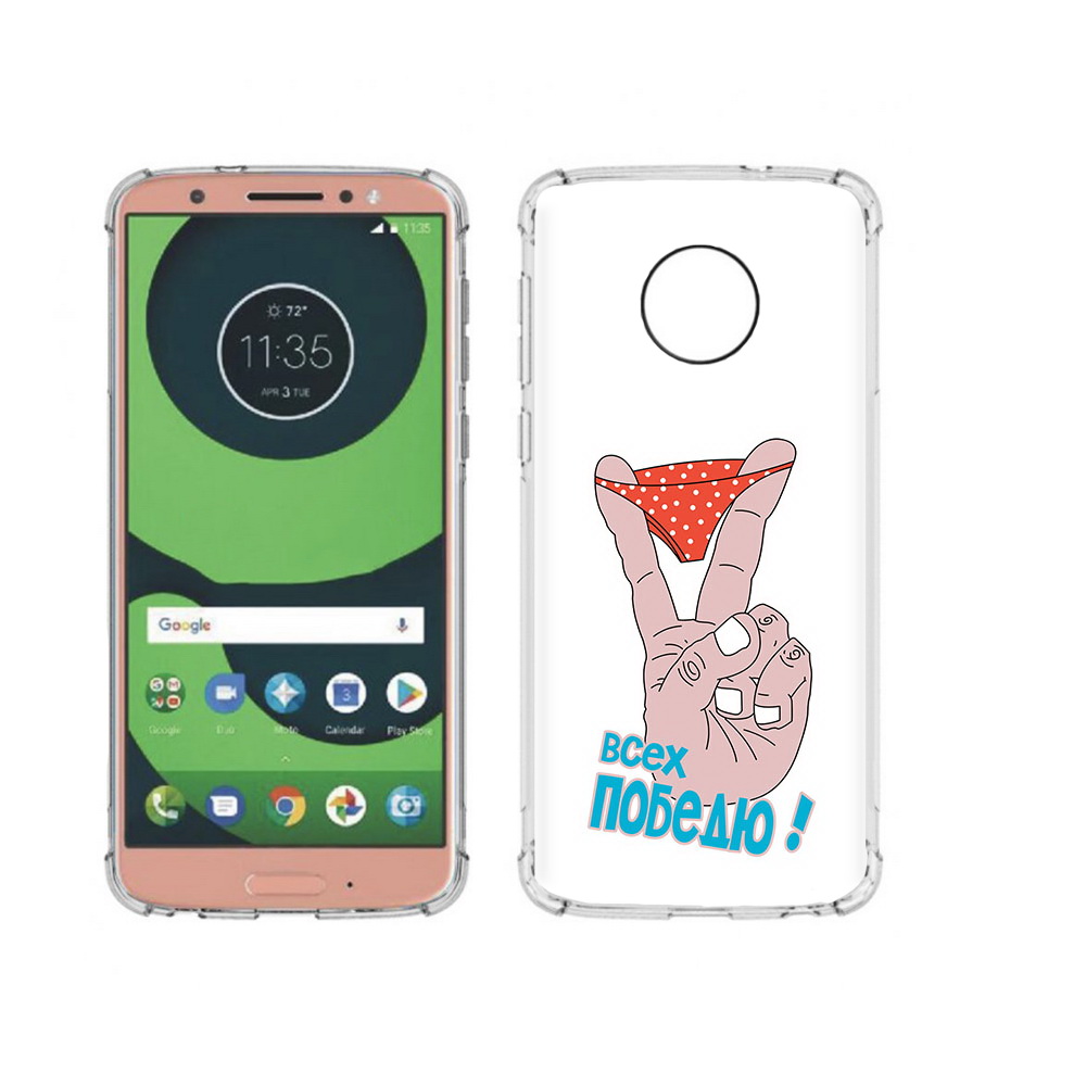 Чехол MyPads Tocco для Motorola Moto G6 всех победю (PT99805.376.281), Прозрачный, Tocco
Чехол MyPads Tocco для Motorola Moto G6 всех победю (PT99805.376.281), Прозрачный, Tocco