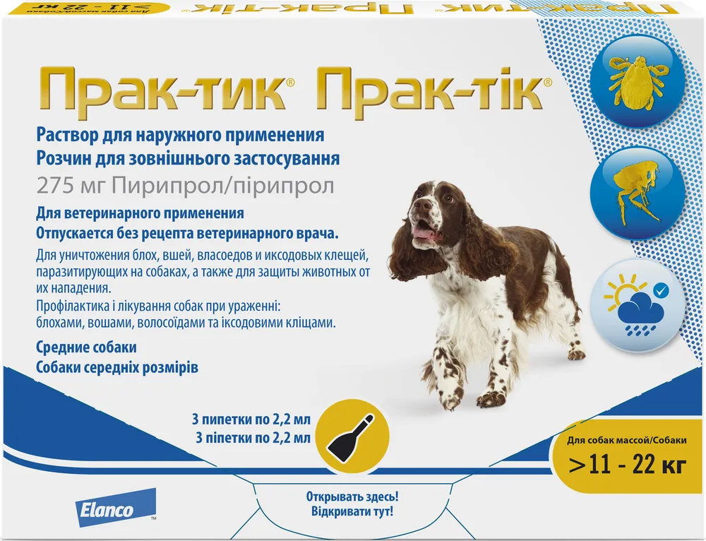 Лекарственный препарат Elanco Прак-тик от блох и клещей для собак от 11 до 22 кг 1 пипетка
Лекарственный препарат Elanco Прак-тик от блох и клещей для собак от 11 до 22 кг 1 пипетка
