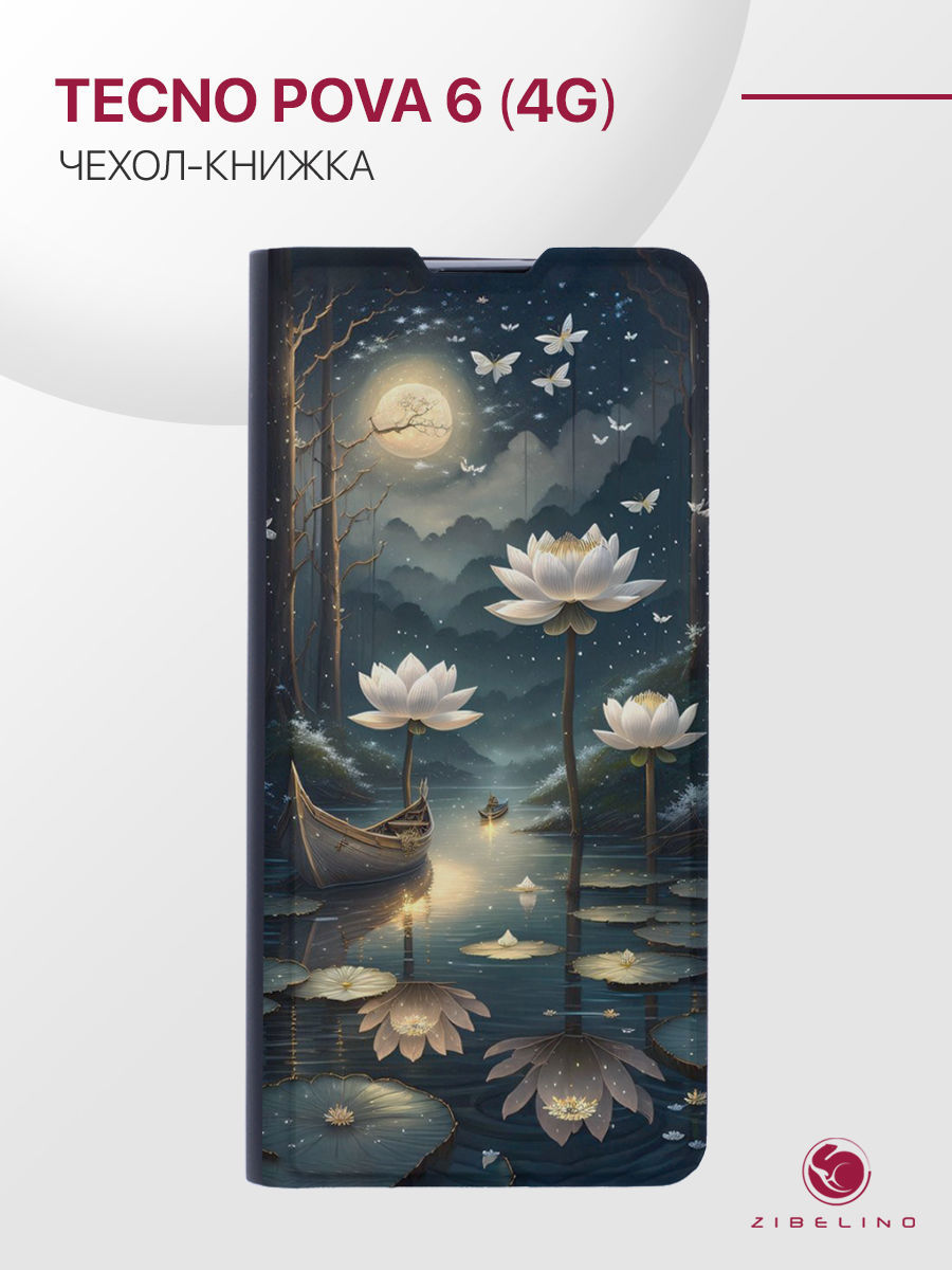 Чехол для Tecno Pova 6 (4G) с рисунком Premium, противоударный, с магнитом, черный, ZB-TCN-P6
Чехол для Tecno Pova 6 (4G) с рисунком Premium, противоударный, с магнитом, черный, ZB-TCN-P6