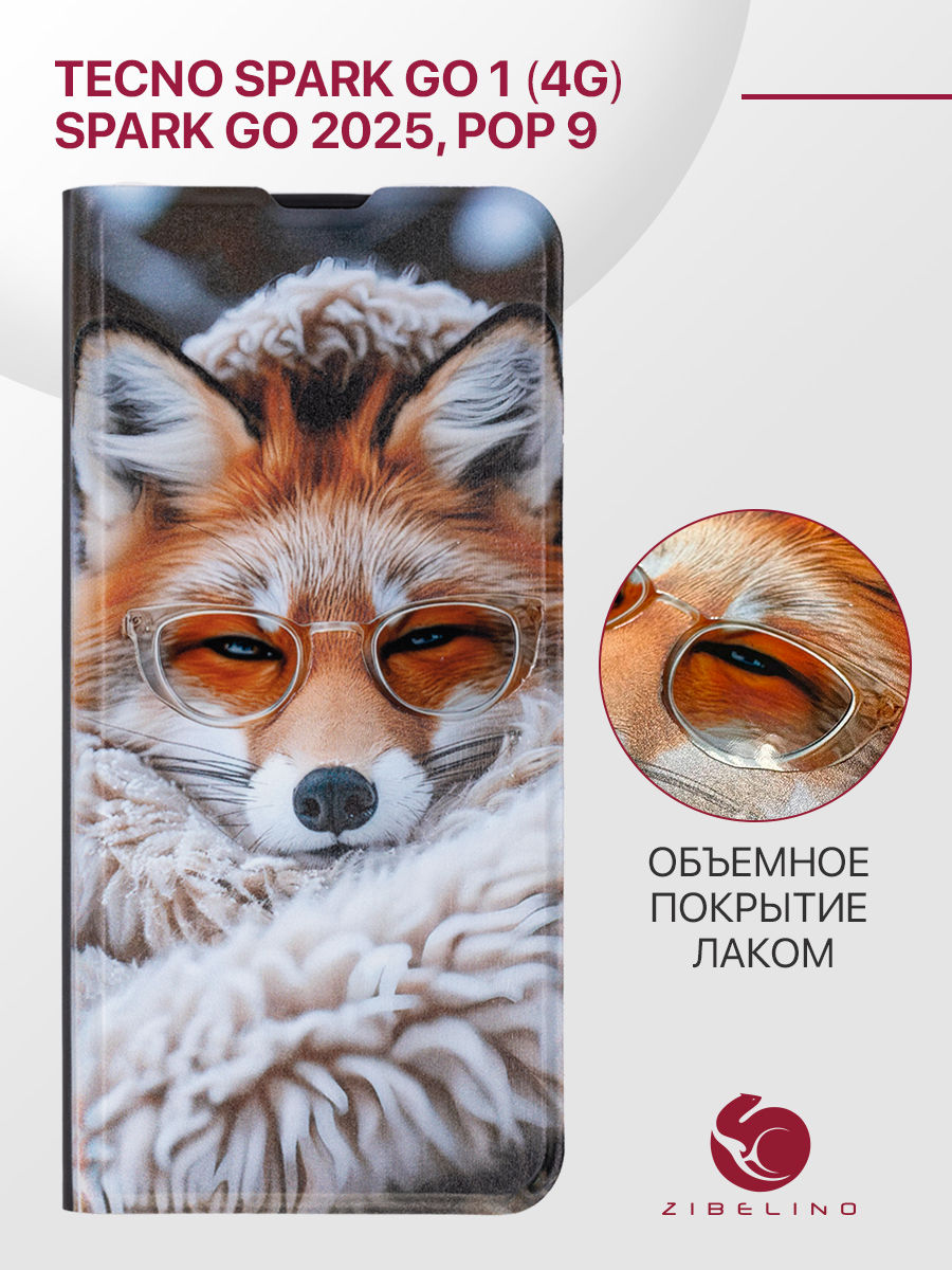 Чехол для Tecno Spark Go 1 (4G), Spark Go 2025, Pop 9 с объемным рисунком Premium, черный, ZB-TCN-GO
Чехол для Tecno Spark Go 1 (4G), Spark Go 2025, Pop 9 с объемным рисунком Premium, черный, ZB-TCN-GO