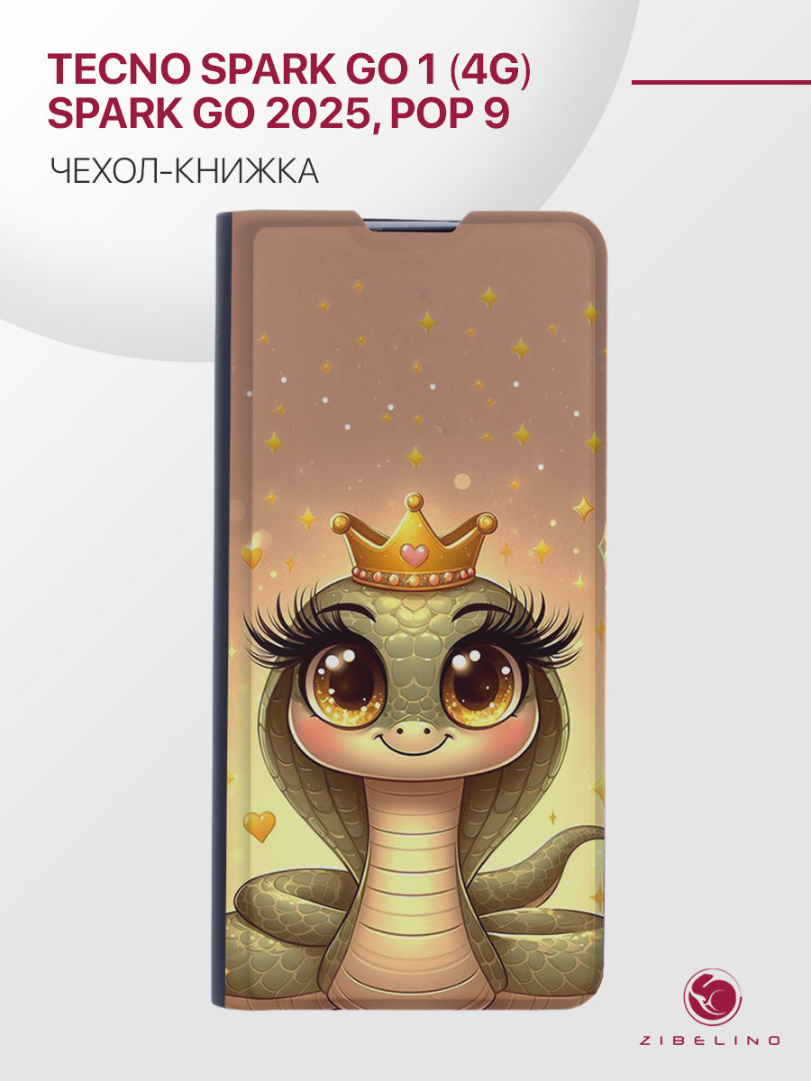 Чехол для Tecno Spark Go 1 (4G), Spark Go 2025, Pop 9 с рисунком Premium, черный, ZB-TCN-GO
Чехол для Tecno Spark Go 1 (4G), Spark Go 2025, Pop 9 с рисунком Premium, черный, ZB-TCN-GO