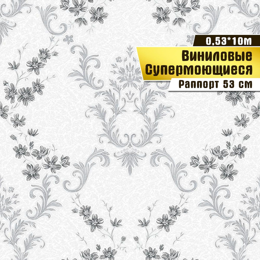 Обои вспененный винил на бумаге Саратовская обойная фабрика Ришелье арт. 230-06В, 0,53*10м, Белый;серый, Обои вспененный винил на бумаге
Обои вспененный винил на бумаге Саратовская обойная фабрика Ришелье арт. 230-06В, 0,53*10м, Белый;серый, Обои вспененный винил на бумаге