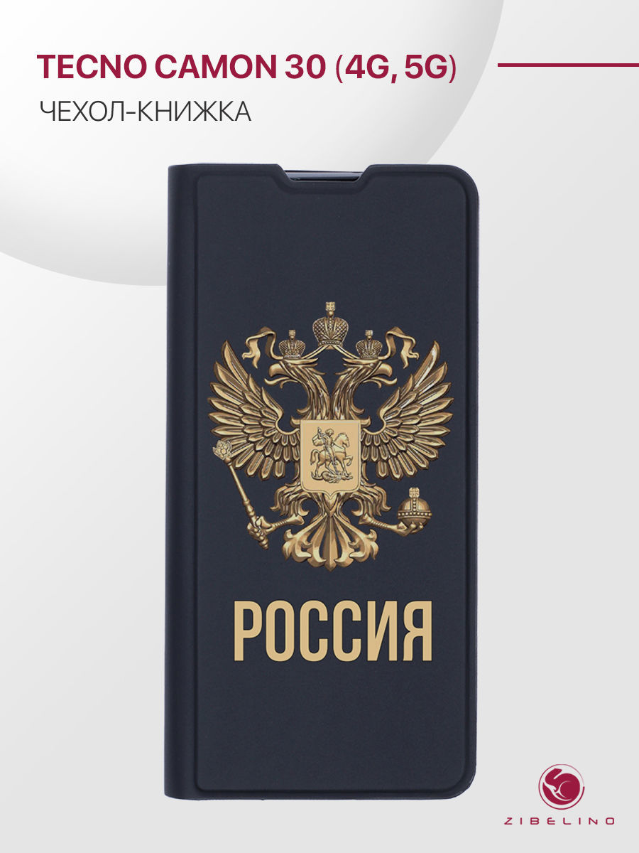 Чехол для Tecno Camon 30 (4G/5G) с рисунком Premium, противоударный, с магнитом, черный, ZB-TCN-C30
Чехол для Tecno Camon 30 (4G/5G) с рисунком Premium, противоударный, с магнитом, черный, ZB-TCN-C30