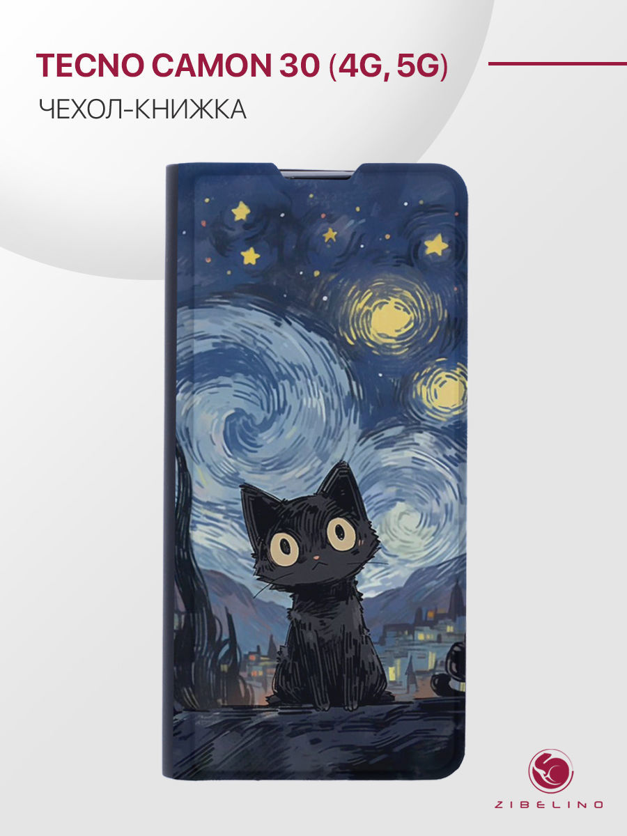 Чехол для Tecno Camon 30 (4G/5G) с рисунком Premium, противоударный, с магнитом, черный, ZB-TCN-C30
Чехол для Tecno Camon 30 (4G/5G) с рисунком Premium, противоударный, с магнитом, черный, ZB-TCN-C30