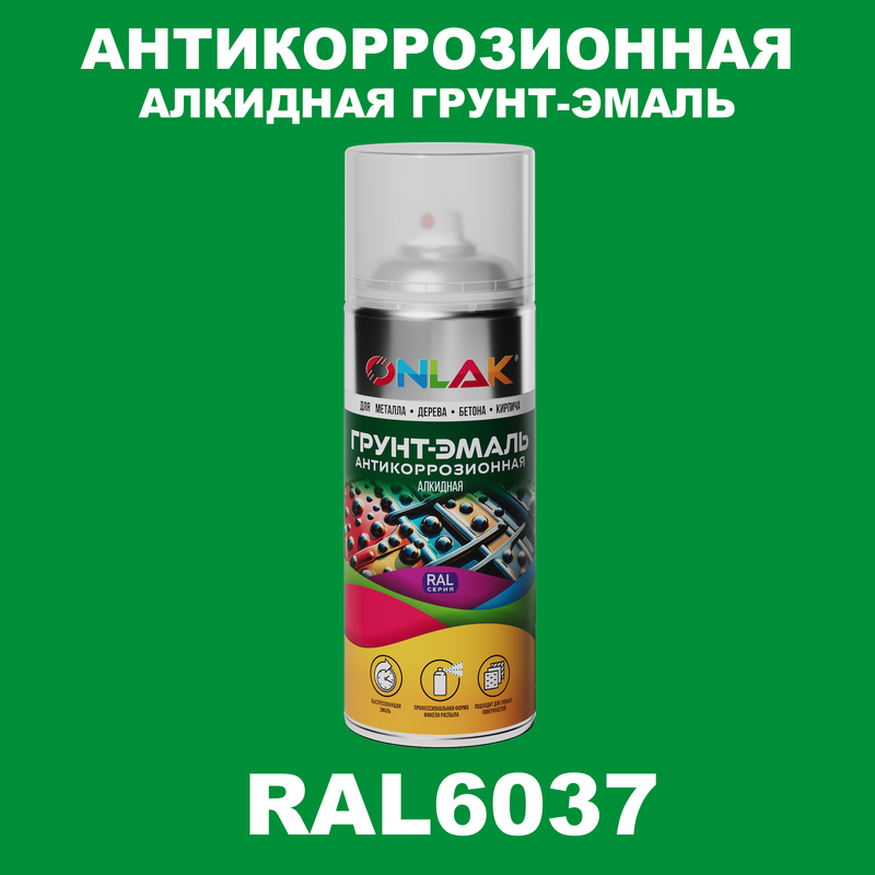 Антикоррозионная грунт-эмаль ONLAK RAL6037 полуматовая для металла и защиты от ржавчины, Зеленый, RAL6037
Антикоррозионная грунт-эмаль ONLAK RAL6037 полуматовая для металла и защиты от ржавчины, Зеленый, RAL6037